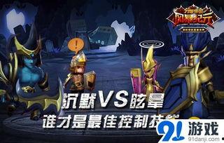 密谍风暴：沉默守护者