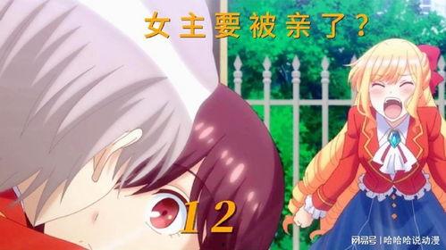 我推是反派大小姐,反派大小姐的华丽蜕变